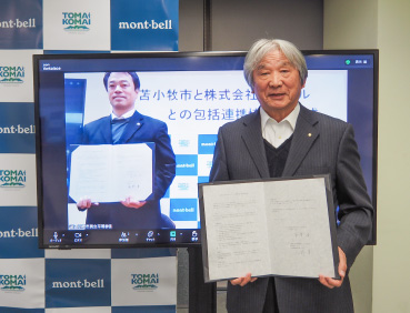 北海道苫小牧市と株式会社モンベル代表辰野勇の締結式の様子。右にモンベル代表・辰野勇、左に苫小牧市・金澤俊 市長が写っています。