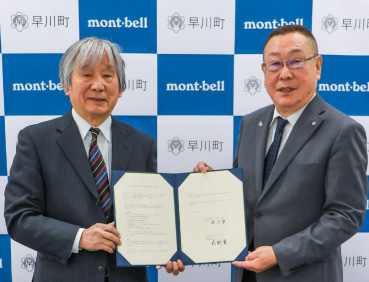 山梨県早川町と株式会社モンベル代表辰野勇の締結式の様子。左にモンベル代表・辰野勇、右に山梨県早川町長・深沢 肇氏が写っています。