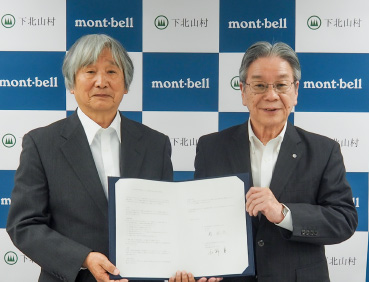 奈良県下北山村と株式会社モンベルの締結式の様子。左からモンベル代表・辰野勇、奈良県下北山村・南正文村長が写っています。